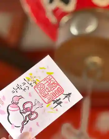 豊受稲荷本宮の御朱印 2026年03月