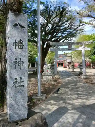 本町南町八幡神社(東京都)