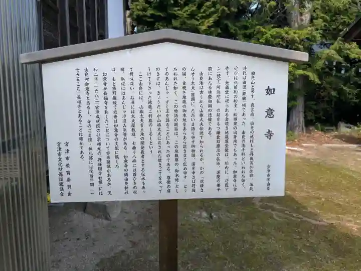 如意寺の{uncategorized: "未分類", other: "その他", undefined: "問題あり", building: "その他建物", grave: "お墓", sacred_gate: "鳥居", guardian: "狛犬", statue: "像", buddha: "仏像", history: "歴史", nature: "自然", garden: "庭園", animal: "動物", pagoda: "塔", temizu: "手水舎", mountain_gate: "山門・神門", sanctuary: "本殿・本堂", subordinate: "末社・摂社", art: "芸術", scenery: "景色", jizo: "地蔵", ema: "絵馬", goshuin: "御朱印", omikuji: "おみくじ", items: "授与品その他", amulet: "お守り", goshuincho: "御朱印帳", eats: "食事", festival: "お祭り", votive_dance: "神楽", shichigosan: "七五三参", wedding: "結婚式", experience: "体験その他", initially: "初詣", around: "周辺", anti_infection: "感染症対策"}