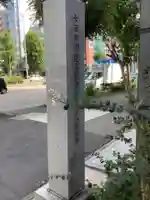 至誠院のその他建物