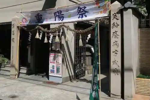 少彦名神社(大阪府)