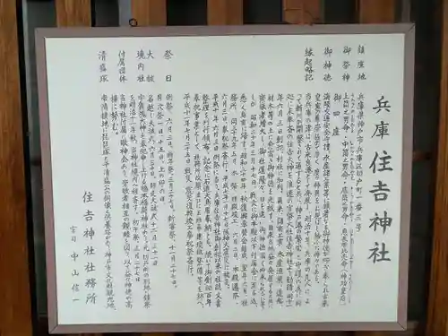 兵庫住吉神社(兵庫県)