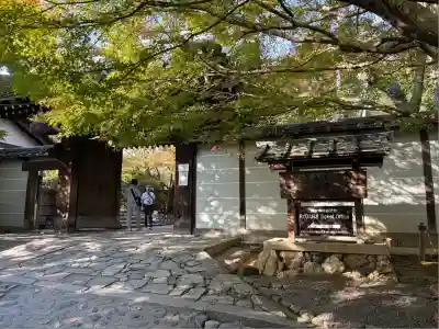 龍安寺(京都府)