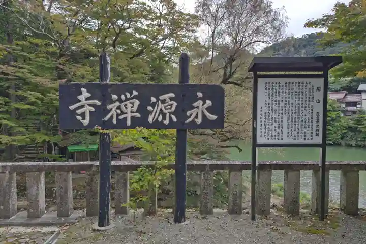 永源寺のその他建物