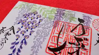 阿邪訶根神社(福島県)