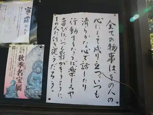 如願寺のその他建物