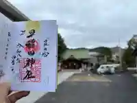 早稲田神社の{uncategorized: "未分類", other: "その他", undefined: "問題あり", building: "その他建物", grave: "お墓", sacred_gate: "鳥居", guardian: "狛犬", statue: "像", buddha: "仏像", history: "歴史", nature: "自然", garden: "庭園", animal: "動物", pagoda: "塔", temizu: "手水舎", mountain_gate: "山門・神門", sanctuary: "本殿・本堂", subordinate: "末社・摂社", art: "芸術", scenery: "景色", jizo: "地蔵", ema: "絵馬", goshuin: "御朱印", omikuji: "おみくじ", items: "授与品その他", amulet: "お守り", goshuincho: "御朱印帳", eats: "食事", festival: "お祭り", votive_dance: "神楽", shichigosan: "七五三参", wedding: "結婚式", experience: "体験その他", initially: "初詣", around: "周辺", anti_infection: "感染症対策"}