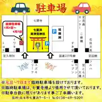 七重浜海津見神社(北海道)