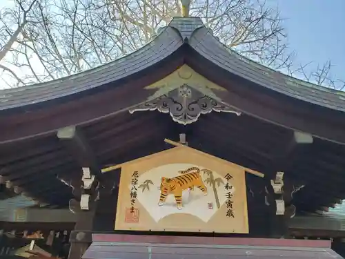 大宮八幡宮の絵馬