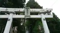 五社神社(愛媛県)
