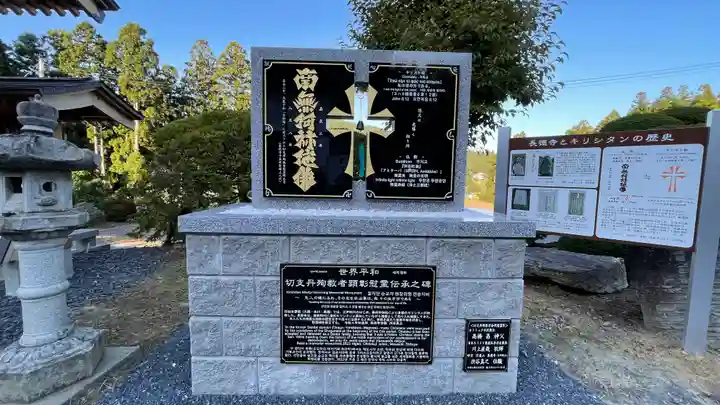 長徳寺(岩手県)