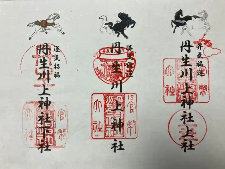 丹生川上神社の3社巡り(上社・中社・下社)