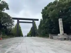 靖國神社(東京都)