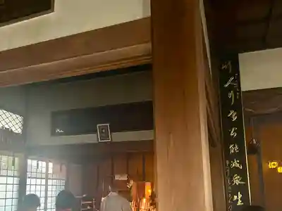 普賢寺(東京都)