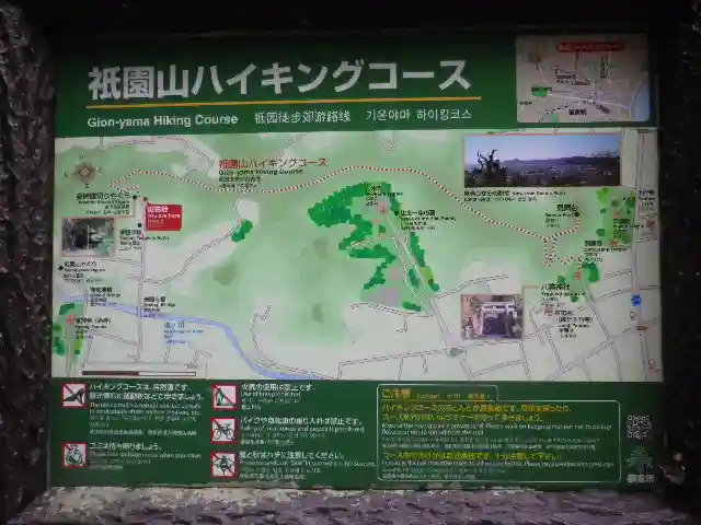 東勝寺跡のその他建物