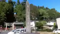 志波彦神社・鹽竈神社のその他建物