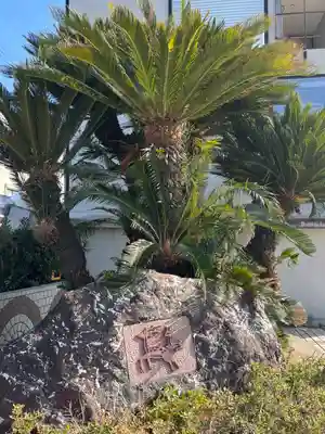 八雲神社(兵庫県)