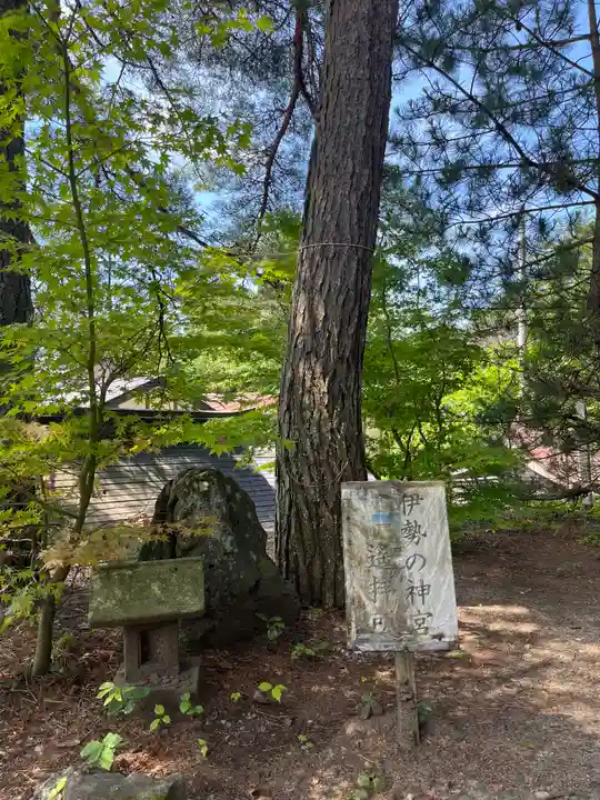 御嶽山御嶽神明社(岩手県)