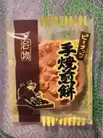 神祇遥拝殿(福島県)