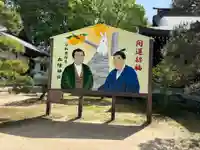 松陰神社(山口県)