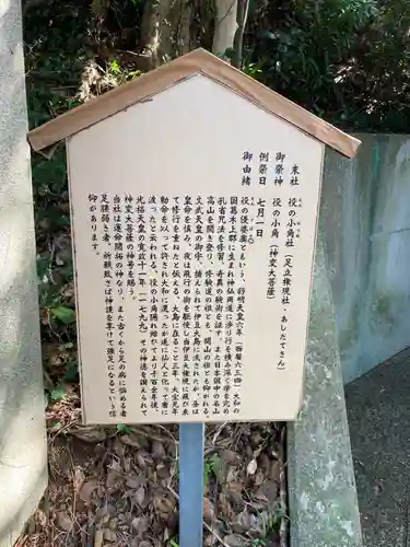 伊豆山神社(静岡県)