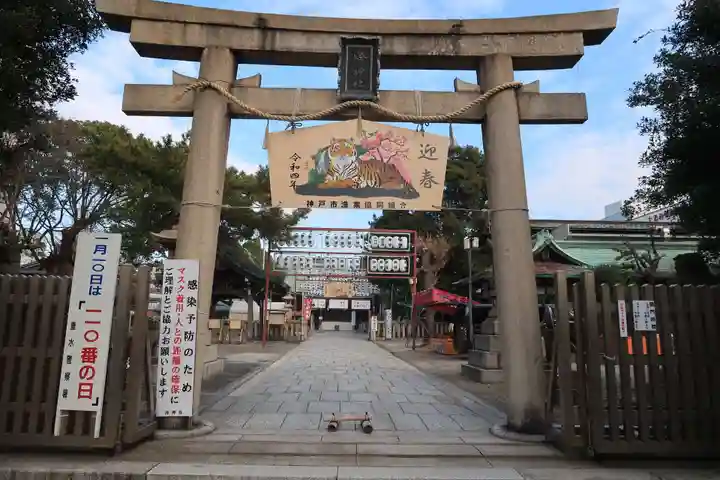 海神社(兵庫県)