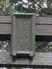 槵觸神社(宮崎県)