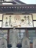 成就院(東京都)