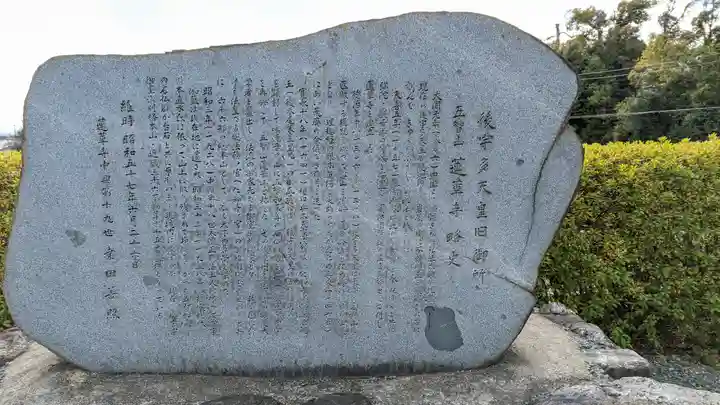 蓮華寺(京都府)