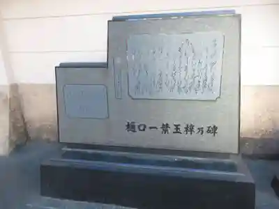 鷲神社(東京都)