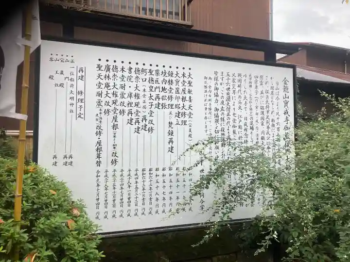 宝戒寺(神奈川県)