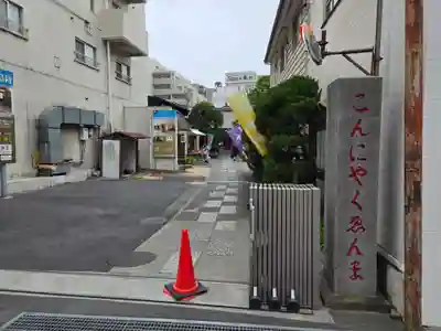 源覚寺(東京都)
