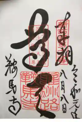 多宝塔までケーブルカーで。