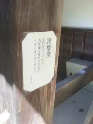 伊勢の国 四天王寺(三重県)