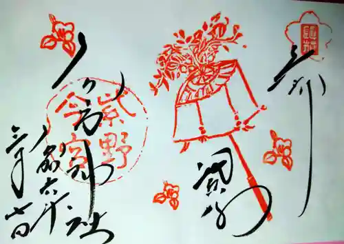 今宮神社(京都府)