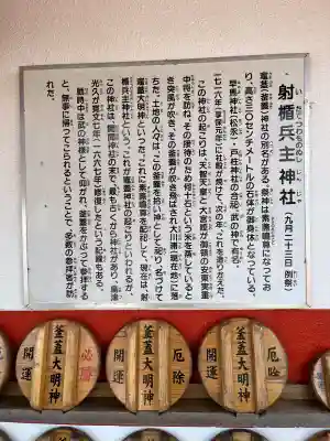 射楯兵主神社(鹿児島県)