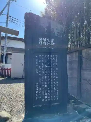 宇都宮稲荷神社（宇都宮辻幕府旧跡）の{uncategorized: "未分類", other: "その他", undefined: "問題あり", building: "その他建物", grave: "お墓", sacred_gate: "鳥居", guardian: "狛犬", statue: "像", buddha: "仏像", history: "歴史", nature: "自然", garden: "庭園", animal: "動物", pagoda: "塔", temizu: "手水舎", mountain_gate: "山門・神門", sanctuary: "本殿・本堂", subordinate: "末社・摂社", art: "芸術", scenery: "景色", jizo: "地蔵", ema: "絵馬", goshuin: "御朱印", omikuji: "おみくじ", items: "授与品その他", amulet: "お守り", goshuincho: "御朱印帳", eats: "食事", festival: "お祭り", votive_dance: "神楽", shichigosan: "七五三参", wedding: "結婚式", experience: "体験その他", initially: "初詣", around: "周辺", anti_infection: "感染症対策"}