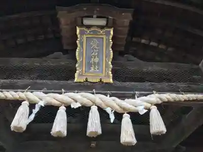 鷲尾愛宕神社のその他建物