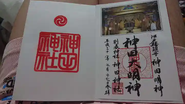 神田神社(神田明神)の御朱印