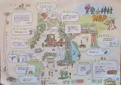 宝登山神社(埼玉県)