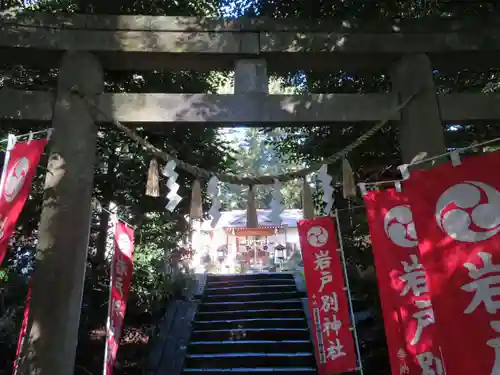 岩戸別神社(栃木県)