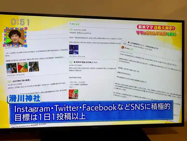 滑川神社 - 仕事と子どもの守り神(福島県)