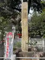 新田神社(東京都)
