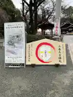 出雲大社相模分祠(神奈川県)