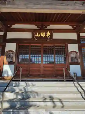 現聲寺 (現声寺)(栃木県)