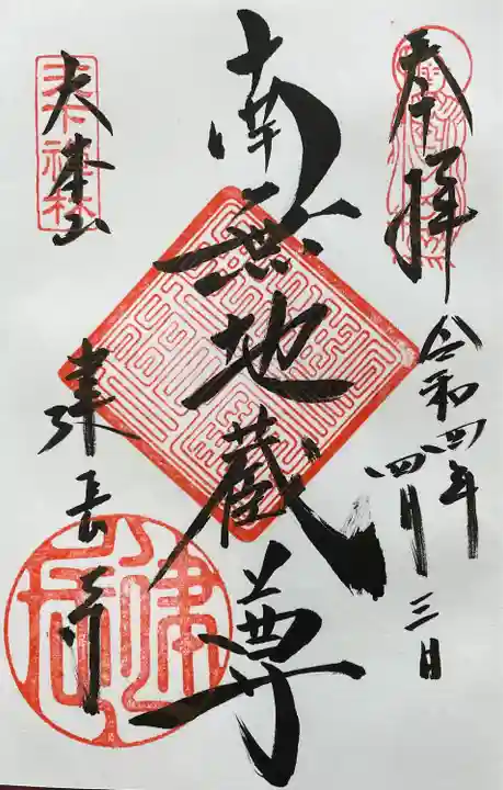 建長寺(神奈川県)