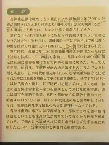 田村神社の授与品その他