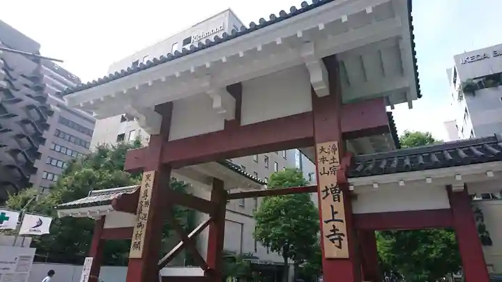 増上寺の山門・神門