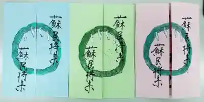 柳川総鎮守 日吉神社の御朱印