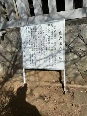 酒折宮(山梨県)